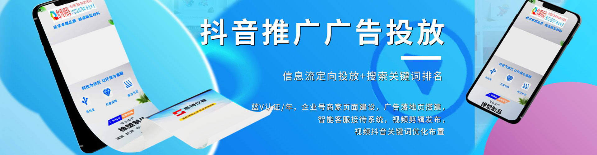 申扎竞价推广
